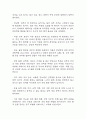 [욕창 문헌고찰 및 간호 케이스] 욕창 병태생리,원인,증상,치료법 연구 / 욕창 간호목표,간호계획,간호중재,간호평가 7페이지