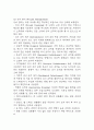 [욕창 문헌고찰 및 간호 케이스] 욕창 병태생리,원인,증상,치료법 연구 / 욕창 간호목표,간호계획,간호중재,간호평가 16페이지