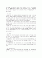 [욕창 문헌고찰 및 간호 케이스] 욕창 병태생리,원인,증상,치료법 연구 / 욕창 간호목표,간호계획,간호중재,간호평가 21페이지