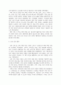 [욕창 문헌고찰 및 간호 케이스] 욕창 병태생리,원인,증상,치료법 연구 / 욕창 간호목표,간호계획,간호중재,간호평가 23페이지