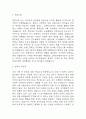 (소방안전관리자 자기소개서) 소방안전관리자 합격 자소서 3페이지