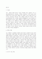 (소방안전관리자 자기소개서) 소방안전관리자 합격 자소서 4페이지