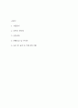 [간호사 합격 자기소개서] 간호사 서류통과 자소서 예문 (왜 간호사에 적합한 인재인지 강조한 자기소개서) 2페이지