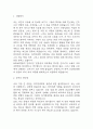 [간호사 합격 자기소개서] 간호사 서류통과 자소서 예문 (왜 간호사에 적합한 인재인지 강조한 자기소개서) 3페이지
