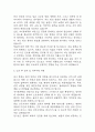 [간호사 합격 자기소개서] 간호사 서류통과 자소서 예문 (왜 간호사에 적합한 인재인지 강조한 자기소개서) 5페이지
