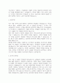 (대학조교 자기소개서) 대학조교 합격 자소서 3페이지