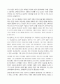 보육과정의 철학적 기초에 대한 내용을 정리하고 예비 보육교사로서 가장 중요하게 생각하는 보육과정의 철학적 기초는 무엇인지 근거를 들어 기술하세요 4페이지