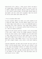 보육과정의 철학적 기초에 대한 내용을 정리하고 예비 보육교사로서 가장 중요하게 생각하는 보육과정의 철학적 기초는 무엇인지 근거를 들어 기술하세요 5페이지
