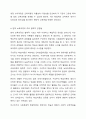 보육과정의 철학적 기초에 대한 내용을 정리하고 예비 보육교사로서 가장 중요하게 생각하는 보육과정의 철학적 기초는 무엇인지 근거를 들어 기술하세요 7페이지