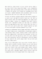 보육과정의 철학적 기초에 대한 내용을 정리하고 예비 보육교사로서 가장 중요하게 생각하는 보육과정의 철학적 기초는 무엇인지 근거를 들어 기술하세요 8페이지