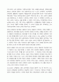 보육과정의 철학적 기초에 대한 내용을 정리하고 예비 보육교사로서 가장 중요하게 생각하는 보육과정의 철학적 기초는 무엇인지 근거를 들어 기술하세요 9페이지
