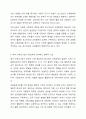 보육과정의 철학적 기초에 대한 내용을 정리하고 예비 보육교사로서 가장 중요하게 생각하는 보육과정의 철학적 기초는 무엇인지 근거를 들어 기술하세요 10페이지
