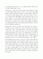 보육과정의 철학적 기초에 대한 내용을 정리하고 예비 보육교사로서 가장 중요하게 생각하는 보육과정의 철학적 기초는 무엇인지 근거를 들어 기술하세요 11페이지