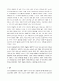 보육과정의 철학적 기초에 대한 내용을 정리하고 예비 보육교사로서 가장 중요하게 생각하는 보육과정의 철학적 기초는 무엇인지 근거를 들어 기술하세요 12페이지
