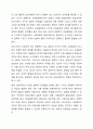 보육과정의 철학적 기초에 대한 내용을 정리하고 예비 보육교사로서 가장 중요하게 생각하는 보육과정의 철학적 기초는 무엇인지 근거를 들어 기술하세요 13페이지