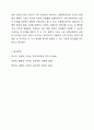 보육과정의 철학적 기초에 대한 내용을 정리하고 예비 보육교사로서 가장 중요하게 생각하는 보육과정의 철학적 기초는 무엇인지 근거를 들어 기술하세요 14페이지