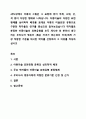 4주2강에서 아동의 그림은 그 표현에 있어 주제, 소재, 선, 색 등이 다양한 형태로 나타납니다. 아동미술의 다양한 표현 형태를 심리학적 배경을 토대로 아동의 미술표현 유형으로 구분한 학자들의 연구를 중심으로 알아보았습니다 학자별로 분류한 아동미술의 표현유형을 모두 제시한 후 본인의 생각하는 우리나라 영유아 (혹은 자녀가 있는경우 자녀)에게 가장 적합한 기준을 제시한 학자를 선정하여 그 이유를 적성하십시오 1페이지