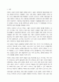 4주2강에서 아동의 그림은 그 표현에 있어 주제, 소재, 선, 색 등이 다양한 형태로 나타납니다. 아동미술의 다양한 표현 형태를 심리학적 배경을 토대로 아동의 미술표현 유형으로 구분한 학자들의 연구를 중심으로 알아보았습니다 학자별로 분류한 아동미술의 표현유형을 모두 제시한 후 본인의 생각하는 우리나라 영유아 (혹은 자녀가 있는경우 자녀)에게 가장 적합한 기준을 제시한 학자를 선정하여 그 이유를 적성하십시오 2페이지