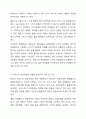 4주2강에서 아동의 그림은 그 표현에 있어 주제, 소재, 선, 색 등이 다양한 형태로 나타납니다. 아동미술의 다양한 표현 형태를 심리학적 배경을 토대로 아동의 미술표현 유형으로 구분한 학자들의 연구를 중심으로 알아보았습니다 학자별로 분류한 아동미술의 표현유형을 모두 제시한 후 본인의 생각하는 우리나라 영유아 (혹은 자녀가 있는경우 자녀)에게 가장 적합한 기준을 제시한 학자를 선정하여 그 이유를 적성하십시오 5페이지