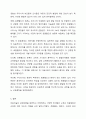 4주2강에서 아동의 그림은 그 표현에 있어 주제, 소재, 선, 색 등이 다양한 형태로 나타납니다. 아동미술의 다양한 표현 형태를 심리학적 배경을 토대로 아동의 미술표현 유형으로 구분한 학자들의 연구를 중심으로 알아보았습니다 학자별로 분류한 아동미술의 표현유형을 모두 제시한 후 본인의 생각하는 우리나라 영유아 (혹은 자녀가 있는경우 자녀)에게 가장 적합한 기준을 제시한 학자를 선정하여 그 이유를 적성하십시오 6페이지