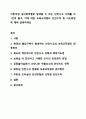 어린이집 실내영역별로 발생할 수 있는 안전사고 사례를 각 1건씩 들고, 이에 대한 보육교직원의 안전수칙 및 지도방법에 대해 설명하세요 1페이지