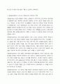 어린이집 실내영역별로 발생할 수 있는 안전사고 사례를 각 1건씩 들고, 이에 대한 보육교직원의 안전수칙 및 지도방법에 대해 설명하세요 7페이지
