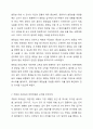 어린이집 실내영역별로 발생할 수 있는 안전사고 사례를 각 1건씩 들고, 이에 대한 보육교직원의 안전수칙 및 지도방법에 대해 설명하세요 9페이지