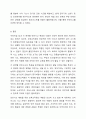 어린이집 실내영역별로 발생할 수 있는 안전사고 사례를 각 1건씩 들고, 이에 대한 보육교직원의 안전수칙 및 지도방법에 대해 설명하세요 11페이지