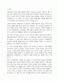 고전적 조건화와 조작적 조건화의 차이를 보육현장의 사려를 들어 설명하시오 2페이지
