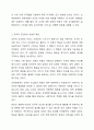 고전적 조건화와 조작적 조건화의 차이를 보육현장의 사려를 들어 설명하시오 4페이지