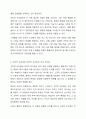 고전적 조건화와 조작적 조건화의 차이를 보육현장의 사려를 들어 설명하시오 5페이지