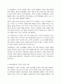 고전적 조건화와 조작적 조건화의 차이를 보육현장의 사려를 들어 설명하시오 6페이지