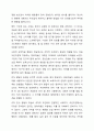 고전적 조건화와 조작적 조건화의 차이를 보육현장의 사려를 들어 설명하시오 9페이지
