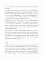 고전적 조건화와 조작적 조건화의 차이를 보육현장의 사려를 들어 설명하시오 10페이지