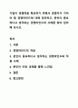 기업이 경쟁력을 확보하기 위해서 경영자가 가져야 할 경영마인드에 대해 정리하고, 본인이 중요하다고 생각되는 경영마인드의 사례를 찾아 정리해 보시오. 1페이지