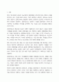 기업이 경쟁력을 확보하기 위해서 경영자가 가져야 할 경영마인드에 대해 정리하고, 본인이 중요하다고 생각되는 경영마인드의 사례를 찾아 정리해 보시오. 2페이지