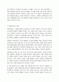 기업이 경쟁력을 확보하기 위해서 경영자가 가져야 할 경영마인드에 대해 정리하고, 본인이 중요하다고 생각되는 경영마인드의 사례를 찾아 정리해 보시오. 3페이지