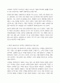 기업이 경쟁력을 확보하기 위해서 경영자가 가져야 할 경영마인드에 대해 정리하고, 본인이 중요하다고 생각되는 경영마인드의 사례를 찾아 정리해 보시오. 4페이지