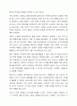기업이 경쟁력을 확보하기 위해서 경영자가 가져야 할 경영마인드에 대해 정리하고, 본인이 중요하다고 생각되는 경영마인드의 사례를 찾아 정리해 보시오. 5페이지