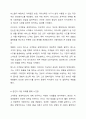 기업이 경쟁력을 확보하기 위해서 경영자가 가져야 할 경영마인드에 대해 정리하고, 본인이 중요하다고 생각되는 경영마인드의 사례를 찾아 정리해 보시오. 6페이지