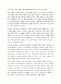 기업이 경쟁력을 확보하기 위해서 경영자가 가져야 할 경영마인드에 대해 정리하고, 본인이 중요하다고 생각되는 경영마인드의 사례를 찾아 정리해 보시오. 7페이지