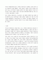 기업이 경쟁력을 확보하기 위해서 경영자가 가져야 할 경영마인드에 대해 정리하고, 본인이 중요하다고 생각되는 경영마인드의 사례를 찾아 정리해 보시오. 8페이지