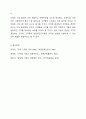 기업이 경쟁력을 확보하기 위해서 경영자가 가져야 할 경영마인드에 대해 정리하고, 본인이 중요하다고 생각되는 경영마인드의 사례를 찾아 정리해 보시오. 9페이지