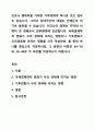 코로나 팬데믹을 거대한 기후변화의 하나로 보는 경우도 있습니다. 그리고 강대국간의 대결도 언제든지 위기로 발전할 수 있습니다. 우리나라 경제는 무역의 비중이 큰 경제로서 외부환경에 민감합니다. 국제경제학적 변화가 우리 경제에 미치는 영향이나 기후변화가 우리경제에 미치는 영향을 각각 작성하되, 둘 중의 하나를 중심으로 작성하시되, 그 분량의 비중은 60~70 와 30~40로 두 파트를 작성하시기 바랍니다. 1페이지