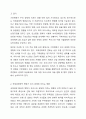 코로나 팬데믹을 거대한 기후변화의 하나로 보는 경우도 있습니다. 그리고 강대국간의 대결도 언제든지 위기로 발전할 수 있습니다. 우리나라 경제는 무역의 비중이 큰 경제로서 외부환경에 민감합니다. 국제경제학적 변화가 우리 경제에 미치는 영향이나 기후변화가 우리경제에 미치는 영향을 각각 작성하되, 둘 중의 하나를 중심으로 작성하시되, 그 분량의 비중은 60~70 와 30~40로 두 파트를 작성하시기 바랍니다. 3페이지
