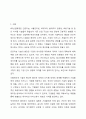 4차산업혁명에 따른 기업 전략의 변화와 그 사례를 제시하시오. 2페이지