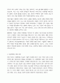 4차산업혁명에 따른 기업 전략의 변화와 그 사례를 제시하시오. 3페이지