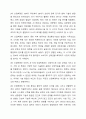 4차산업혁명에 따른 기업 전략의 변화와 그 사례를 제시하시오. 4페이지