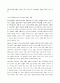 4차산업혁명에 따른 기업 전략의 변화와 그 사례를 제시하시오. 5페이지