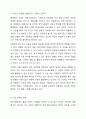 4차산업혁명에 따른 기업 전략의 변화와 그 사례를 제시하시오. 6페이지
